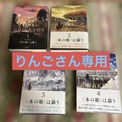 2025年最新】レーエンデ国物語 全巻の人気アイテム - メルカリ
