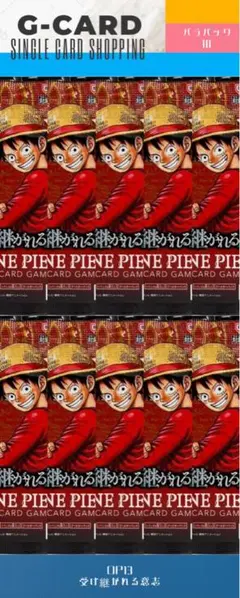 【ワンピース】OP13『受け継がれる意志』10パック