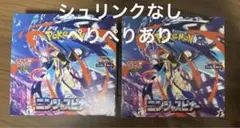 ポケモンカードニンジャスピナーシュリンクなしぺりぺりあり2BOX