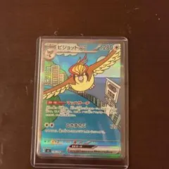 ◇PSA9◇【ピジョットex/SAR/SV3】PIDGEOT 136/108 - メルカリ