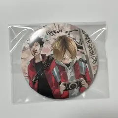 ハイキュー コレクション缶バッジ 原作 ♡ 孤爪研磨 黒尾鉄朗