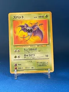 極美品　ズバット ● 第3弾拡張パック 化石の秘密 ズバット ○ 第3弾拡張パック 化石の秘密 ポケモンカード 旧裏 - メルカリ