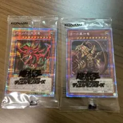 オシリスの天空竜とラーの翼神竜セット　プリシク