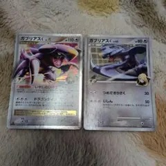 ガブリアスC[チャンピオン] 対戦スターターパックSP ガブリアスVSリザード…