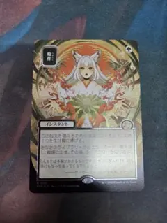 サイクロンの裂け目 シルバースクロールfoil ミスティカルアーカイブ