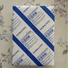 KOKUYO KB用紙 A5サイズ 500枚入りのサムネイル
