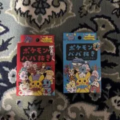 【新品未開封】ポケモンババ抜き 赤青 セット