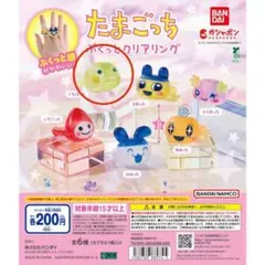 たまごっち ぷくっとクリアリング くちぱっち