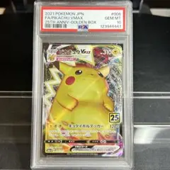 M*️様 【PSA10】最安値　ピカチュウVMAX 006 25th 前のピカチ
