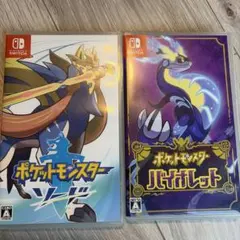 ポケットモンスター ソード・バイオレットセット