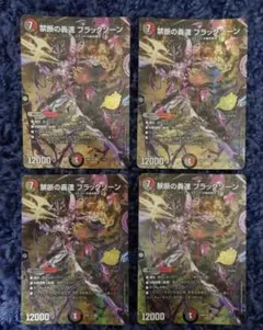 蝕眼のV ヴェノム・ランブル シークレット シク ヴェノムランブル