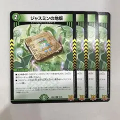 2026年最新】ジャスミンの地版の人気アイテム - メルカリ