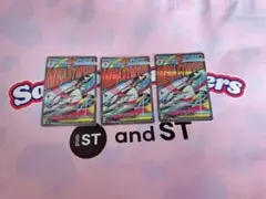 メガサーナイトex MA 3枚セット