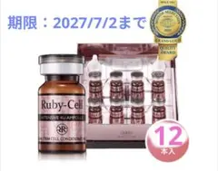 2026年最新】ルビーセル4Uセラムの人気アイテム - メルカリ