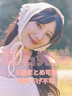 【即日発送】日向坂46 河田陽菜 2nd写真集「テイクオフ」HMV 限定カバー