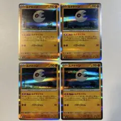 【大特価】ポケモンカード M1L ルナトーン ルナサイクル 4枚