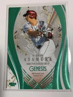 浅村栄斗 BBM 2025 GENESIS 200枚限定 エメラルド箔版