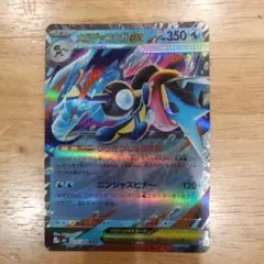ポケモンカード メガゲッコウガEX 022/083 RR - メルカリ
