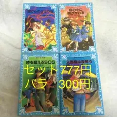 あさのあつこ 小説 バラ売り可