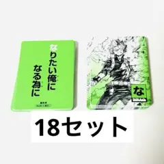 僕のヒーローアカデミア ヒロアカ 原画展 かるた カルタ 葉隠透 - メルカリ