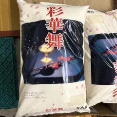 送料込み 竹原農場 新潟県産えちご三和米 令和7年産みずほの輝き 玄米