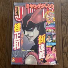 貴重！週刊少年ジャンプ1980年6月30日号 読切！光太郎光太郎○小林