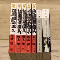 深見東州 不朽の講演録シリーズ CD 50巻セット - メルカリ