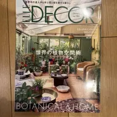ELLEDECOR(エル・デコ) 2024年8月号