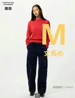 ユニクロ コントワーデコトニエ コーデュロイカーブパンツ 丈長め ネイビー M