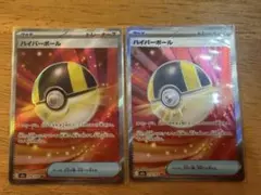 ポケモンカード ハイパーボール SR トレーナーズカード 2枚セット