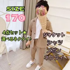 170サイズ　男の子フォーマルスーツ 4点セット　入園式卒園式入学式卒業式