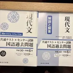 現代文 センター 共テ過去問題集