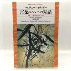 やさしい魔女 宝瓶宮時代の魔法修業 マリアン グリーン - メルカリ