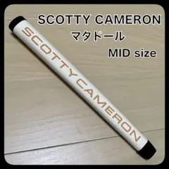 Scotty Cameron マタドール MID size ホワイトｘゴールド