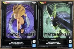 【新品未開封】ドラゴンボールZ MATCH MAKERS 超サイヤ人孫悟飯 セル