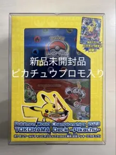 【完全未開封】 横浜記念デッキ プロモ付き テープ付き 納品書付き 2026年最新】横浜記念デッキ ピカチュウ プロモの人気アイテム - メルカリ