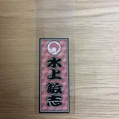 ワールドトリガー ワートリ アートコースター コースター 荒船 哲次