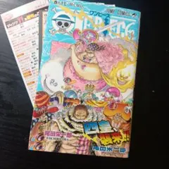 初版　ONE PIECE ワンピース 87巻 帯付き ホールケーキアイランド編 初版 ONE PIECE ワンピース 87巻 帯付き ホールケーキアイランド編