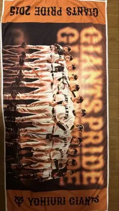 読売ジャイアンツ ・ 巨人 応援タオル 2015