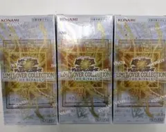 遊戯王リミットオーバーコレクション ライバルズ 3BOX シュリンク付き未開封