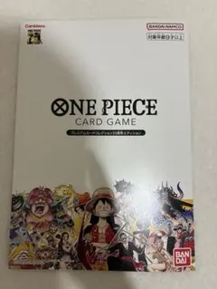 未開封 25周年 ワンピースカードゲーム プレミアムカードコレクション