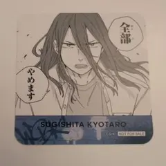 ウィンドブレーカー展 アルティメタル缶バッジ 杉下京太郎 - メルカリ