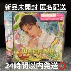 【即日発送】ワンエンONE N' ONLY WARAiNA 初回HAYATO盤