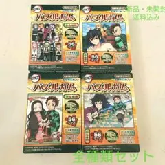 【新品・送料込】鬼滅の刃 パズルガム エンスカイ 食玩 全種類セット 全4種