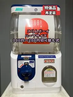 美品SHP-124A【ユージンスリムボーイ】ハーフサイズ　中古ガチャガチャ 2026年最新】yujiN スリムボーイの人気アイテム - メルカリ