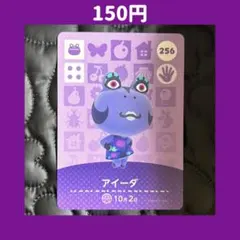 ★アイーダ どうぶつの森 あつ森 amiibo アミーボ カード