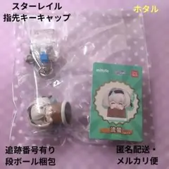崩壊スターレイル キーキャップ ホタル 未開封 スタレ