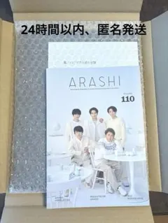 嵐 ファンクラブ限定記念品フォトアルバム会報109、110、111付き