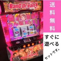 2026年最新】スマスロ 実機 lバンドリの人気アイテム - メルカリ