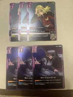 ダメージコントロール　113 レイザバレル　093 r 3枚セット